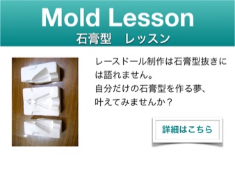 mold lesson.001